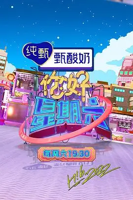 厨房夜话 综艺节目封面