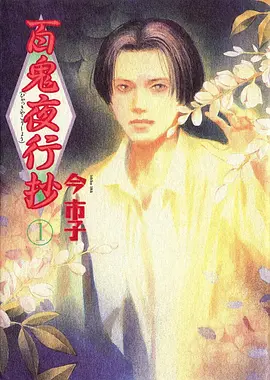 人气榜第三 墨色纪元